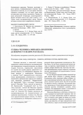 Шолохов М. "Судьба человека" — купить по низкой цене на Яндекс Маркете