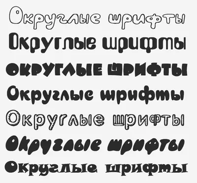 Шрифты для открыток, приглашений и поздравлений | Рукописные буквы,  Новогодние цитаты, Курсивные буквы