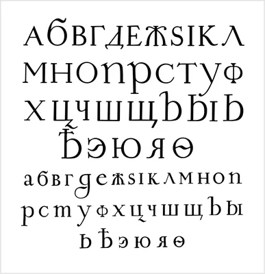 Brush Script Alphabet. Title In Russian Means Ink - Handwritten Cyrillic.  Lowercase Letters, Numbers And Special Symbols On White… | Шрифты кистью,  Алфавит, Надписи