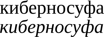 Cyrillic Normal-Italic шрифт | 