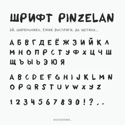 Шрифт Flora Cyrillic скачать бесплатно | 