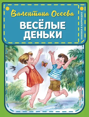 Мы с Витькой. Веселые школьные рассказы (Алла Озорнина) - купить книгу с  доставкой в интернет-магазине «Читай-город». ISBN: 978-5-17-133759-9