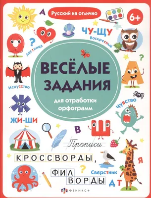 Туканы, синицы и другие птицы. Весёлые задачки - Vilki Books