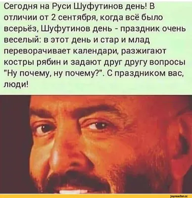 3 сентября": кто такие шуфутинологи и как работает магия песни —   — Статьи на РЕН ТВ