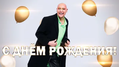 С Днем рождения, Шура! (Александр Медведев) 2022 - YouTube