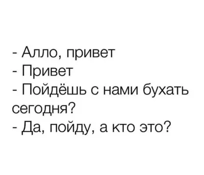 Веселые анекдоты и шутки на вечер 23 января для позитивного настроения -  Телеграф