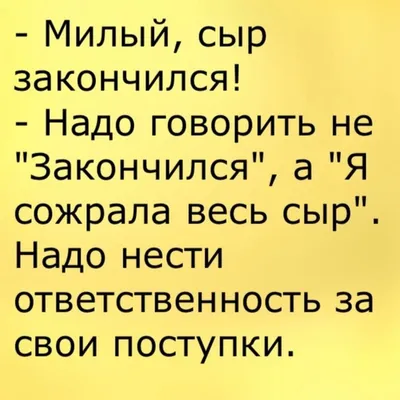 Приколы про еду / смешные картинки и другие приколы: комиксы, гиф анимация,  видео, лучший интеллектуальный юмор.