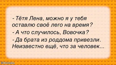 Открытки смешные с именем лена (80 фото) » Красивые картинки и открытки с  поздравлениями, пожеланиями и статусами - 