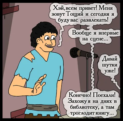 Лучшие шутки и мемы, которые понятны только людям с высшим образованием |  MAXIM