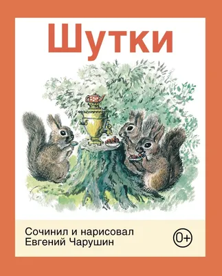 Анекдоты. Шутки. Юмор, , Григорий Хайт – скачать книгу бесплатно fb2, epub,  pdf на ЛитРес