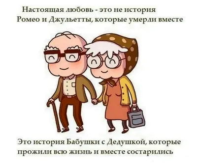 Анекдоты про любовь и отношения: 50+ смешных шуток