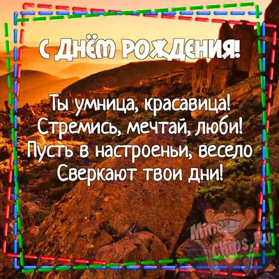 Картинка для шуточного поздравления с Днём Рождения женщине - С любовью,  