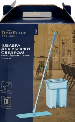 Швабра для уборки HOMECLUB Smart, с ведром и механизмом отжима US-MOP1 –  купить онлайн, каталог товаров с ценами интернет-магазина Лента | Москва,  Санкт-Петербург, Россия