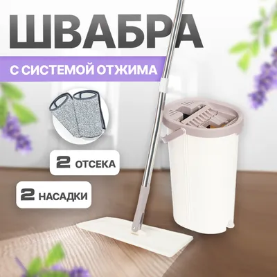 Швабра с ведром Scratch Cleaning Mop оптом - купить оптом по выгодной цене  | «Тренд-опт»