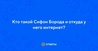 Правдивая история о Синей Бороде »  - Источник Хорошего Настроения