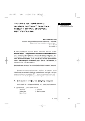 Стенд Сигналы регулировщика 45х75см (1 карман А4 + 2 плаката)