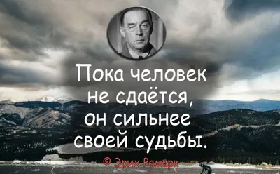 13 вещей, которые никогда не делают сильные духом люди | Мир, Советы,  Журнал о здоровье