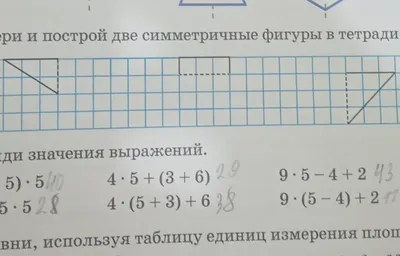 Центрально - симметричные фигуры 6 класс