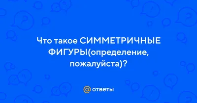 Открой тайны. Занимательная геометрия - купить с доставкой по Москве и РФ  по низкой цене | Официальный сайт издательства Робинс