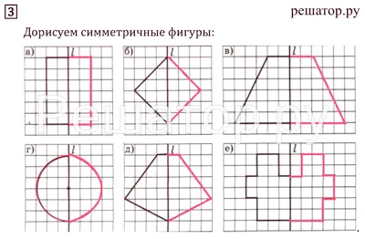 Центральная симметрия 2 worksheet | Live Worksheets