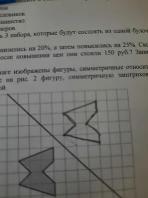 Технологическая карта урока математики «Симметричные фигуры» 1 класс