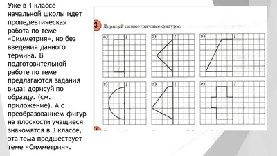 Осевая симметрия. Как построить фигуру, симметричную данной относительно  прямой. Геометрия 8 класс - YouTube