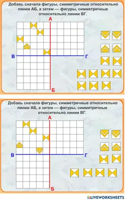 Симметрия. Симметричные фигуры - презентация онлайн