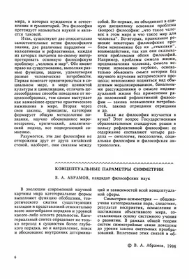 Примеры для формирования представлений о симметрии у детей дошкольного  возраста через ручную деятельность (13 фото). Воспитателям детских садов,  школьным учителям и педагогам - Маам.ру