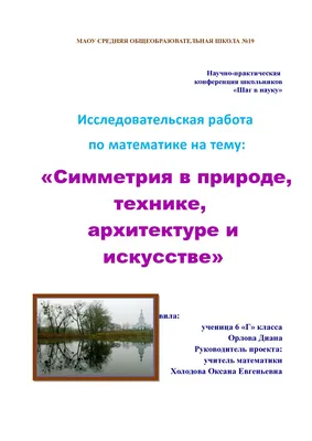 Шафрановский И.И. Симметрия в природе (б/у). (ID#713546999), цена: 345 ₴,  купить на 