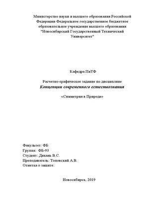 Винтовая симметрия в природе - 56 фото