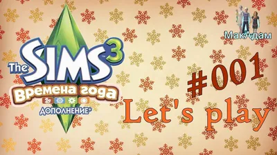 5 причин, почему в Sims 3 "Времена года" были лучше, чем в Sims 4 |  SIMSZONE | Дзен