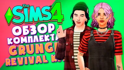 Коды для Симс 3 (The Sims 3) | PLAYER ONE