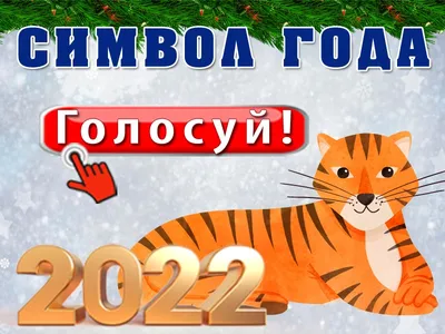 Магнит Тигр. Символ 2022 года №1043862 - купить в Украине на 