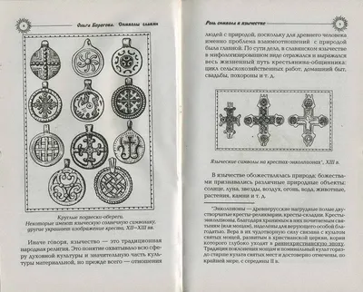 Чёрное Солнце (3,3 см) - Логово Волка — интернет магазин амулетов и  талисманов