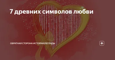 Безумная любовь | Love