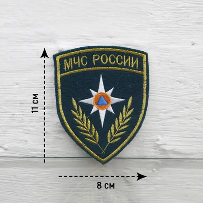 Нарукавный знак МЧС России щит т/с приказ 280 м. волна (вышивка  металлизированная) - купить в интернет магазине Воен36. С доставкой По всей  РФ!