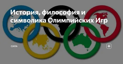 Символика Олимпиады-2006 в Турине - Эмблема, плакат, визуальный стиль