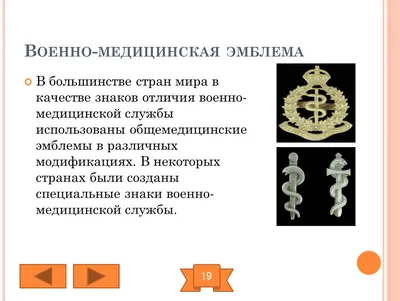 Посох Гермеса Кадуцей как символ медицины Змея Змея, символ, Разное,  логотип png | PNGEgg