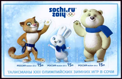 Талисманы Олимпиады-2014 - Фото и история