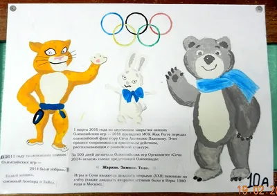 Олимпийский Символ Олимпийские Кольца, Сочи: лучшие советы перед посещением  - Tripadvisor