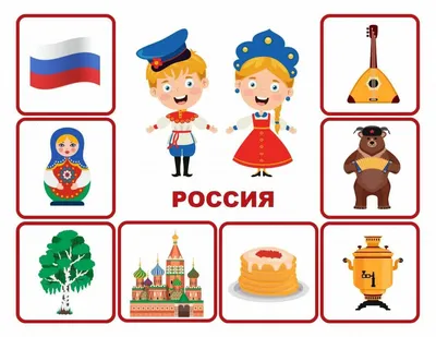 Дидактическая игра «Символы России» - Скачать шаблон | Раннее развитие