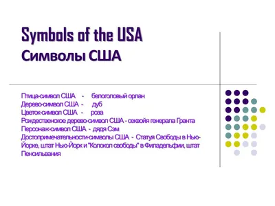 Набор Сша День Иконы Американские Символы День Независимости Знаки Моста  Векторное изображение ©Flatart 382352734