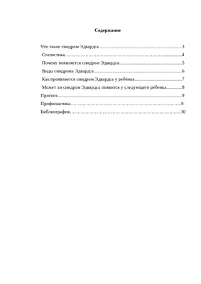 Синдром клайнфельтера» — создано в Шедевруме