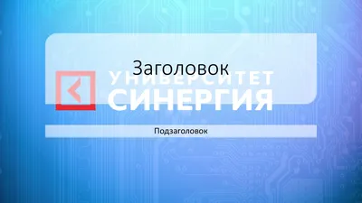 Университет Синергия на метро Сокол - отзывы, фото, цены, телефон и адрес -  Курсы - Москва - 