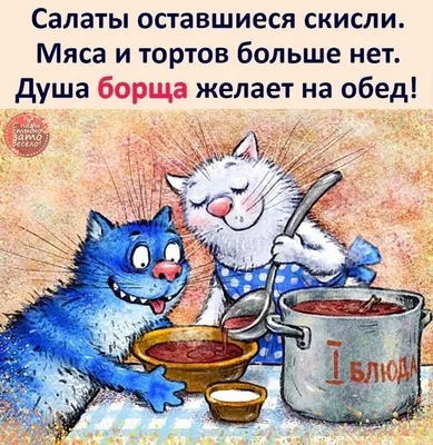 Синие коты - 60 фото