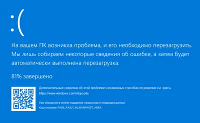 Обои на рабочий стол Синий экран смерти / BSOD в Windows 8 (Your PC ran  into a problem and needs to restart. Were just collecting some error info,  and then well restart