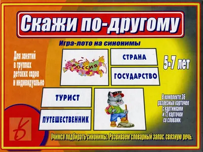 Словарь синонимов антонимов и омонимов, купить по лучшей цене Словарь  синонимов антонимов и омонимов, Учебная литература, продажа Учебная  литература, Книги для детей, Эксмо в интернет-магазине детских товаров  москва