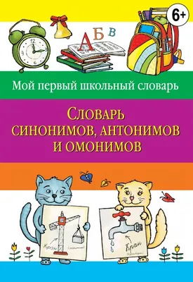 Какое слово подходит? | Правила правописания, Уроки письма, Словарные игры