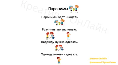 Обучающий плакат А4 "Синонимы, антонимы, омонимы, омофоны" (2254086) -  Купить по цене от  руб. | Интернет магазин 