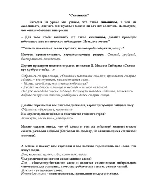 спиногрызы" и "пузожители": лингвокреативность синонимов к слову ребенок в  разных лингвокультурах – тема научной статьи по языкознанию и  литературоведению читайте бесплатно текст научно-исследовательской работы в  электронной библиотеке КиберЛенинка